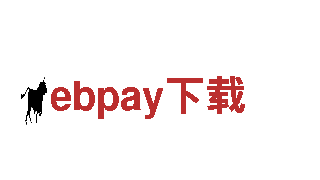 玩转ebpay下载，精彩游戏广告等你来体验！